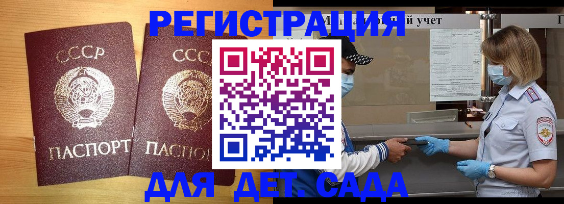 временная регистрация надежно в Перми